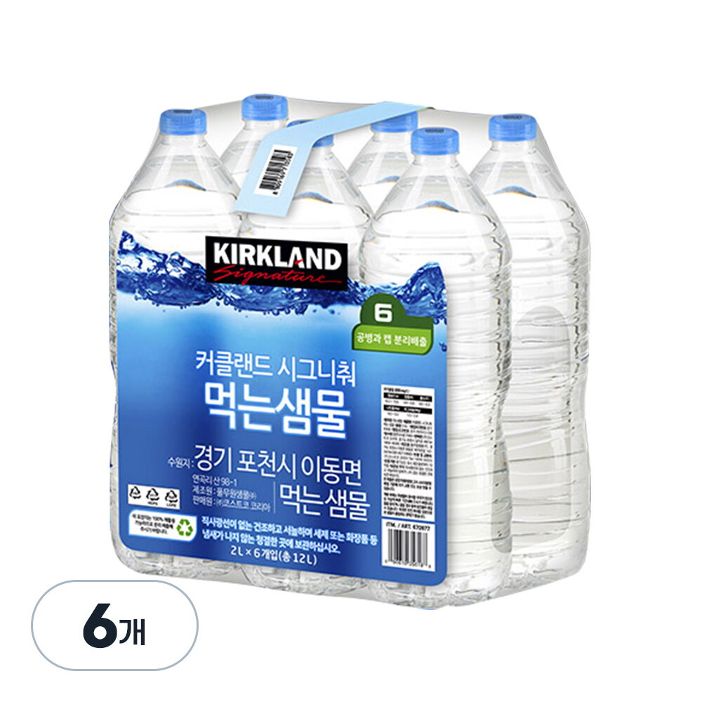 커클랜드 커클랜드 시그니처 먹는샘물 무라벨 2L X 6개 코스트코 생수