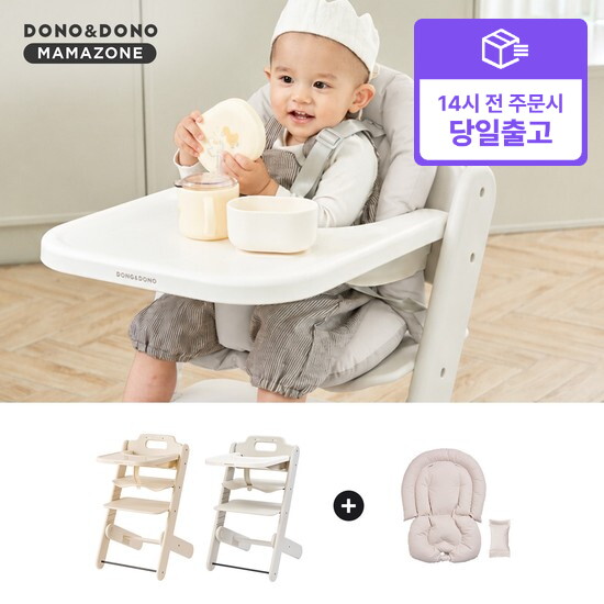 도노 맘마존 빠른배송)도노 맘마존 아기 이유식의자 하이체어(클라우드/아이보리 택1)+쿠션세트(클라우드)