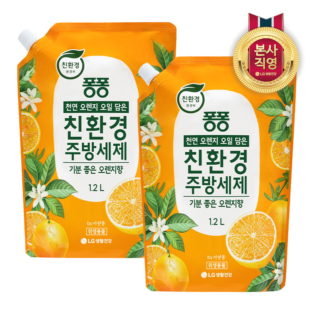 엘지생활건강 퐁퐁 친환경 주방세제 오렌지 1.2L x 2개