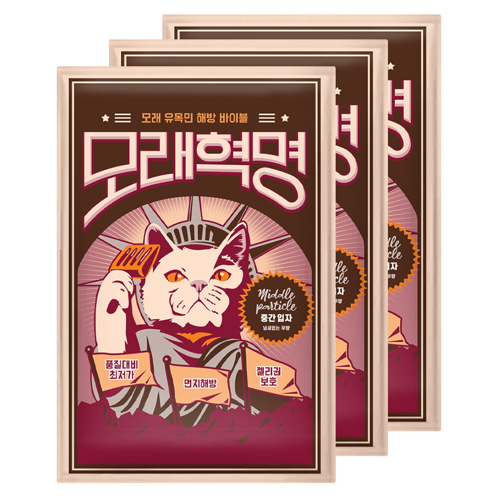 모래혁명 모래혁명 중간입자 무향 6kg*3봉