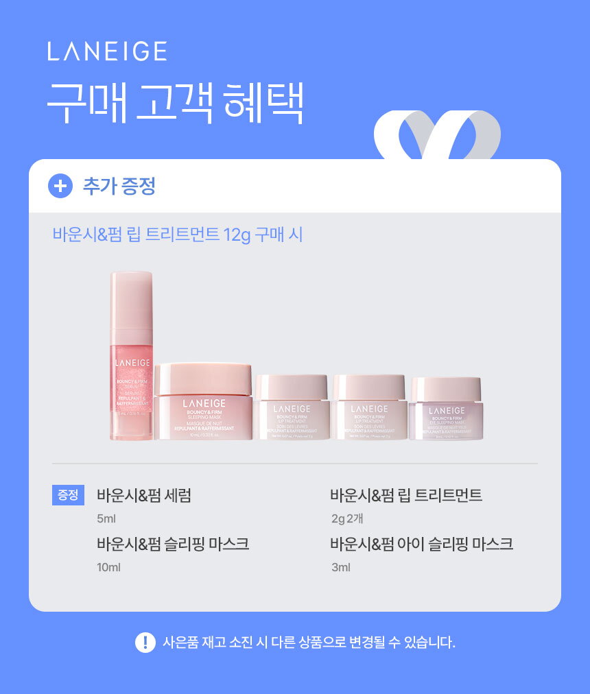 8_바운시앤펌립트리트먼트_12g