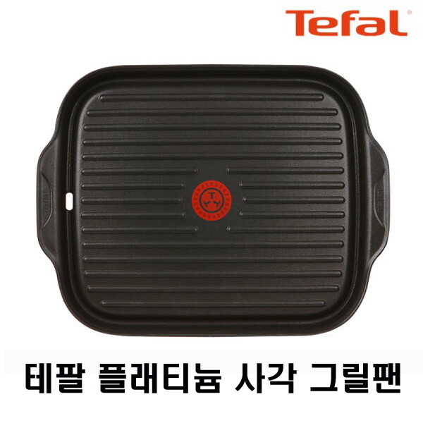 테팔 테팔 열센서 플래티늄 사각 그릴팬 구이팬 불판 고기불판 / 삼겹살불판 고기그릴