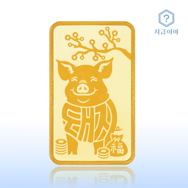 지금이야 24K 순금 999.9 포나인 순우리말 돼지 골드바 1.875g