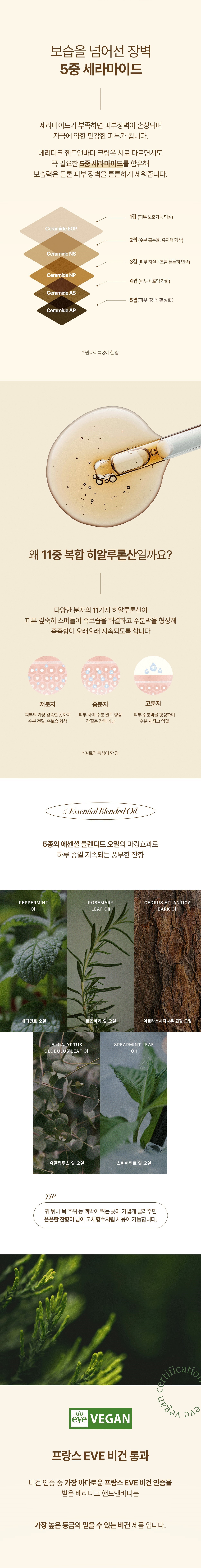 크림수정상세페이지4