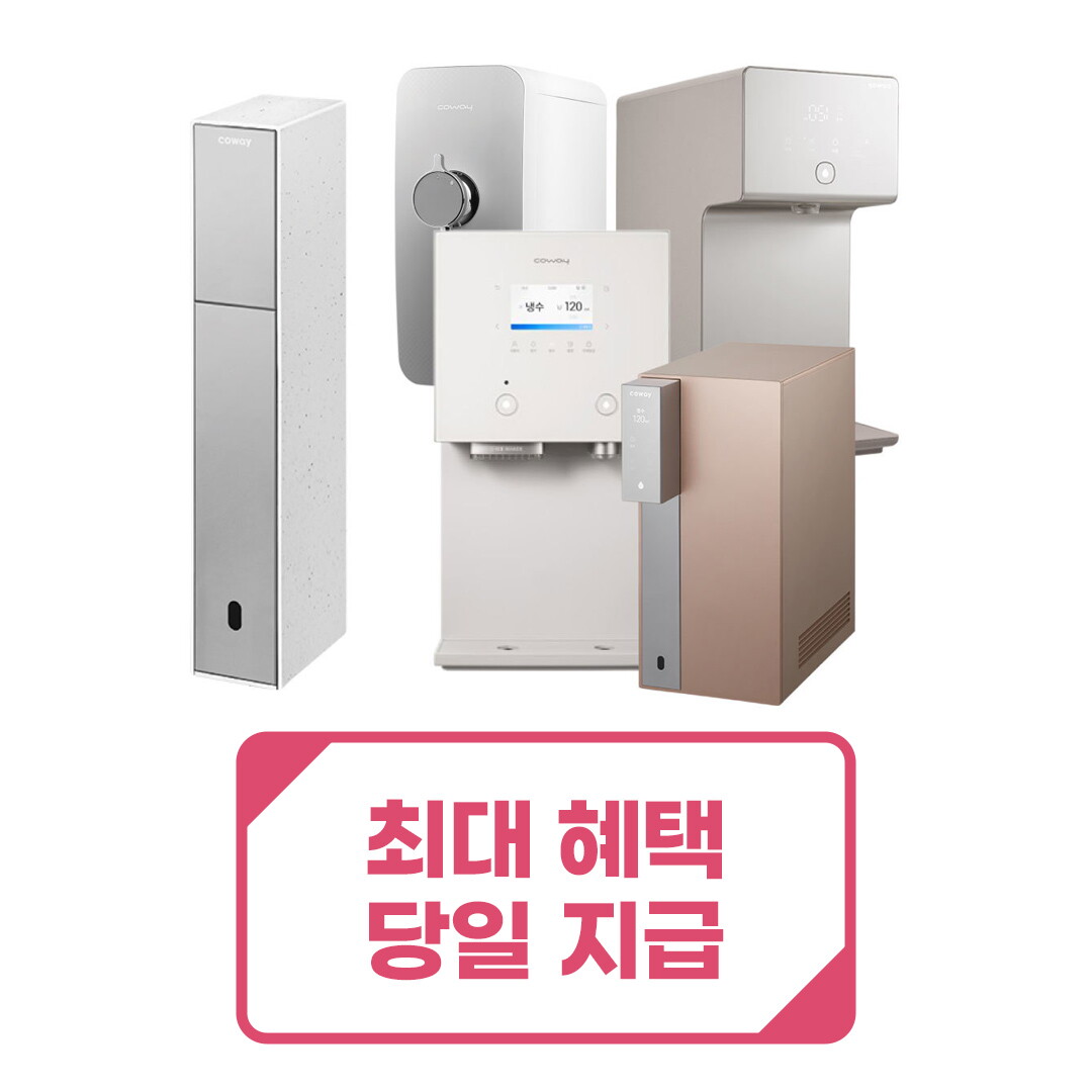 [웅진코웨이][렌탈]코웨이 코웨이 정수기 렌탈 얼음 냉수 온수 정수 지하수 아이콘2 직수 노블 프라임 아이스 기획전[네이버페이/상품권지급]/36개월 의무사용