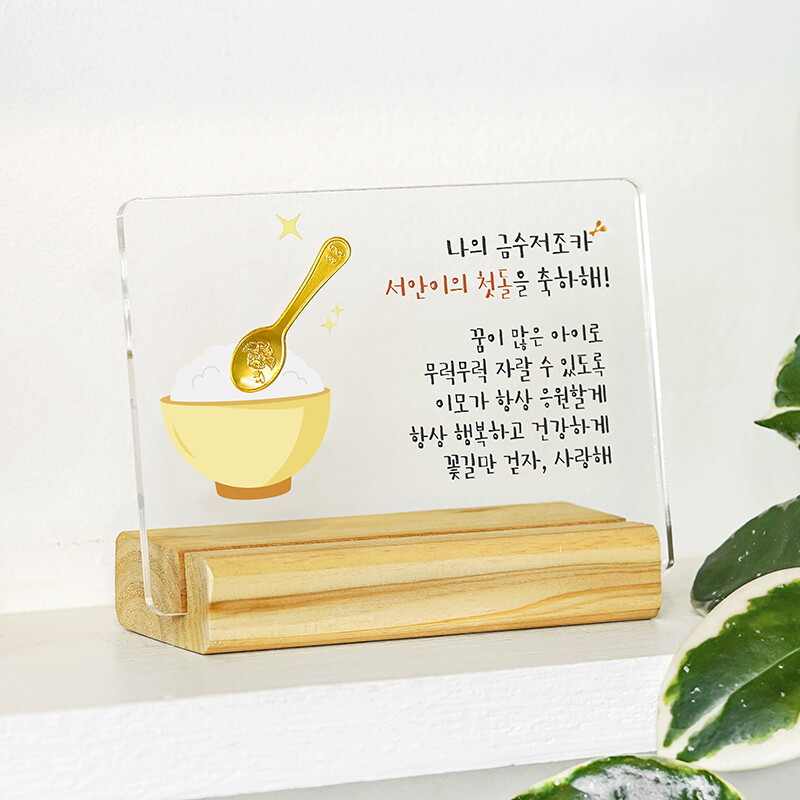 뽀르띠 순금 24K 1.875g 금수저 골드바 아기 첫돌 백일 크리스탈 거치대