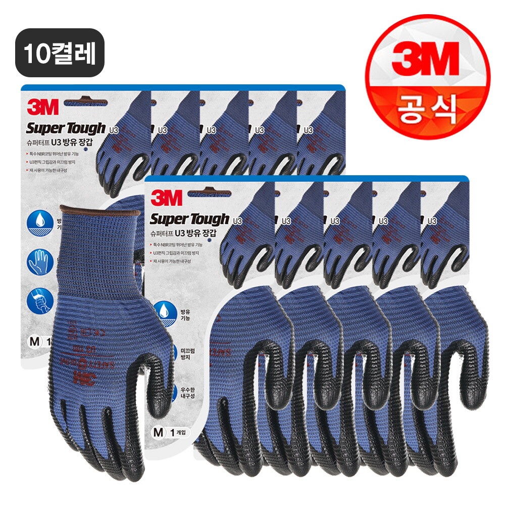 3M 3M 안전장갑 슈퍼터프 U3 방유장갑 M x10켤레
