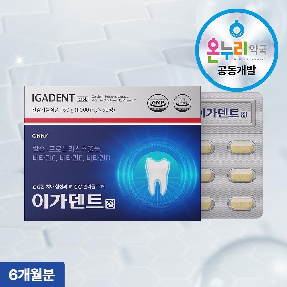 이가덴트 이가덴트 정 치아 뼈 건강 플라보노이드 칼슘 영양제 1개월분 60정 6박스