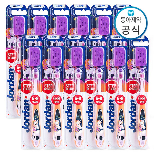 동아제약 조르단 어린이칫솔 스텝 3단계 6-9세 12개