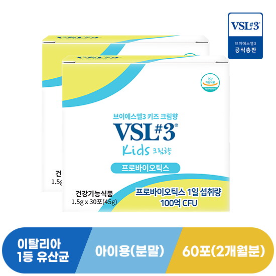 브이에스엘 VSL#3 키즈크림향 30포 2개(2개월분) 아이 생유산균 프로바이오틱스