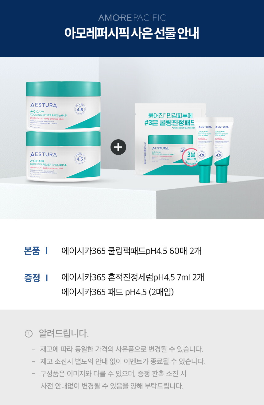 4_에이시카365패드60매X2