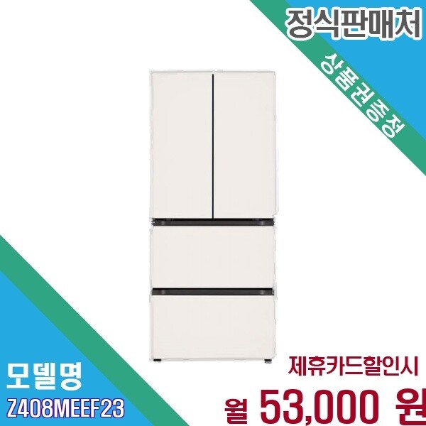 LG전자 [렌탈] LG 오브제컬렉션 김치냉장고 402L Z408MEEF23.AKOR 60개월 66000