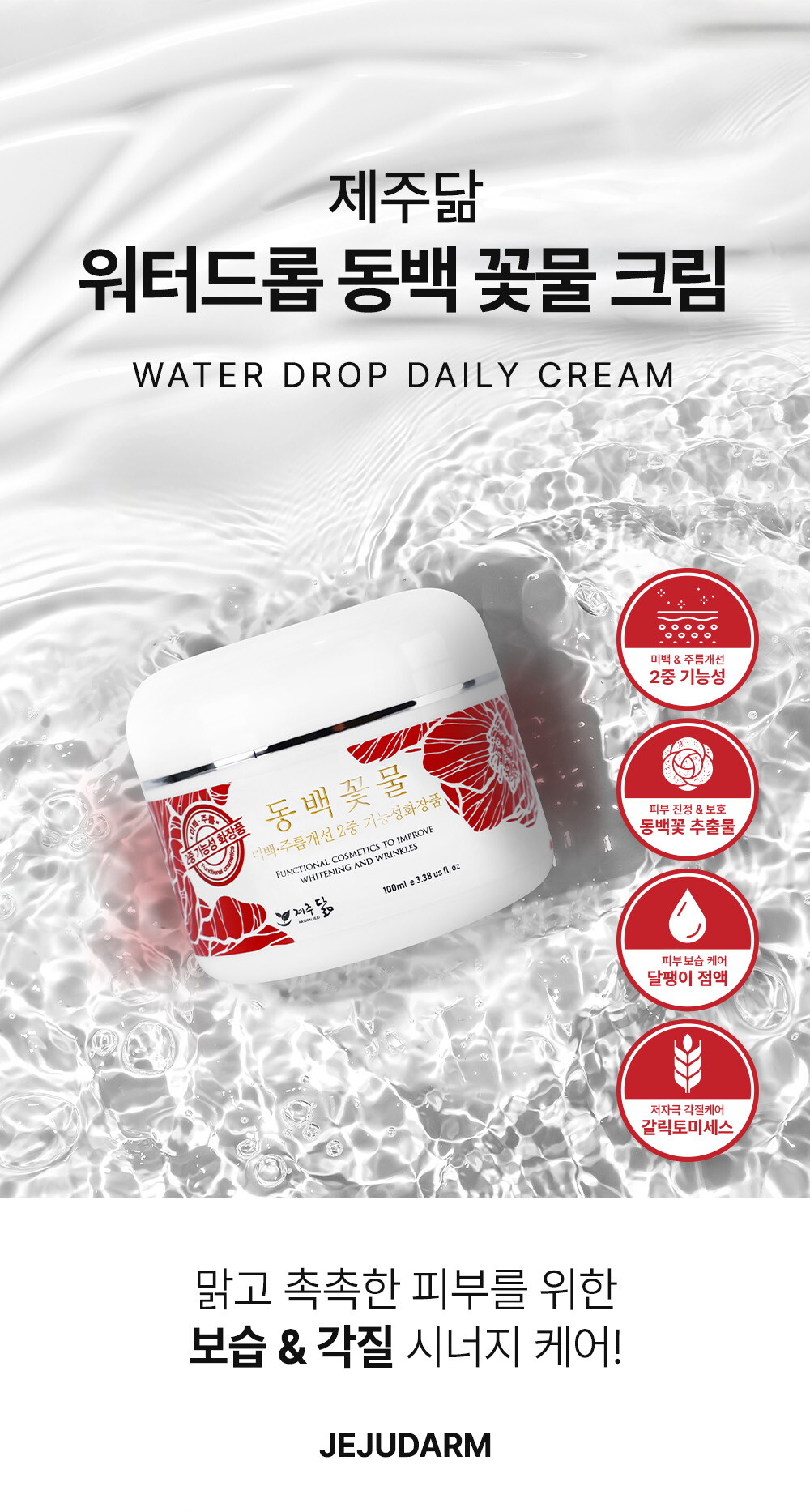 동백꽃물-상세페이지-리뉴얼_01 복사