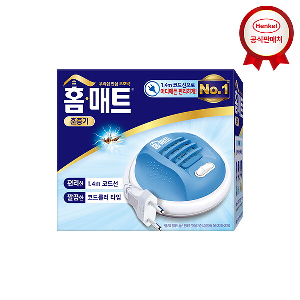 헨켈 홈매트 코드롤러 훈증기