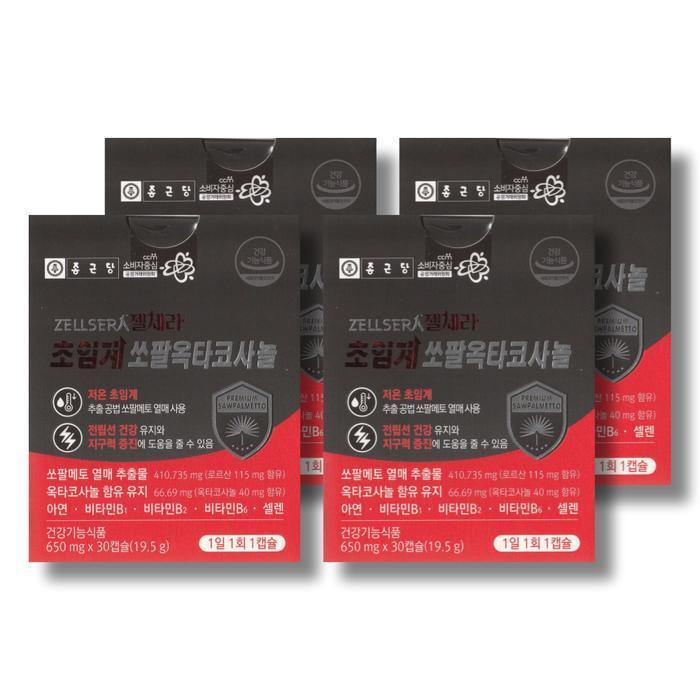 셀러허브 식품 종근당 젤세라 초임계 쏘팔옥타코사놀 650mg 30캡슐 4박스 /wb