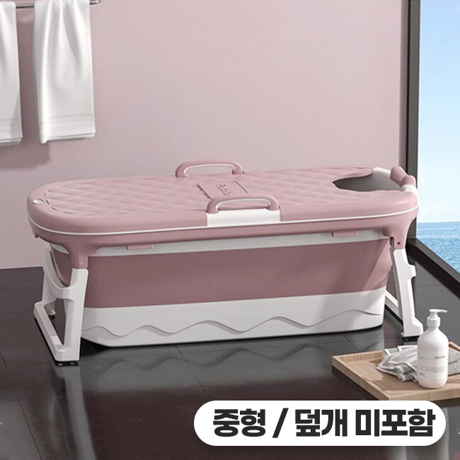 홈스월드 홈스월드 접이식욕조 중형 덮게미포함