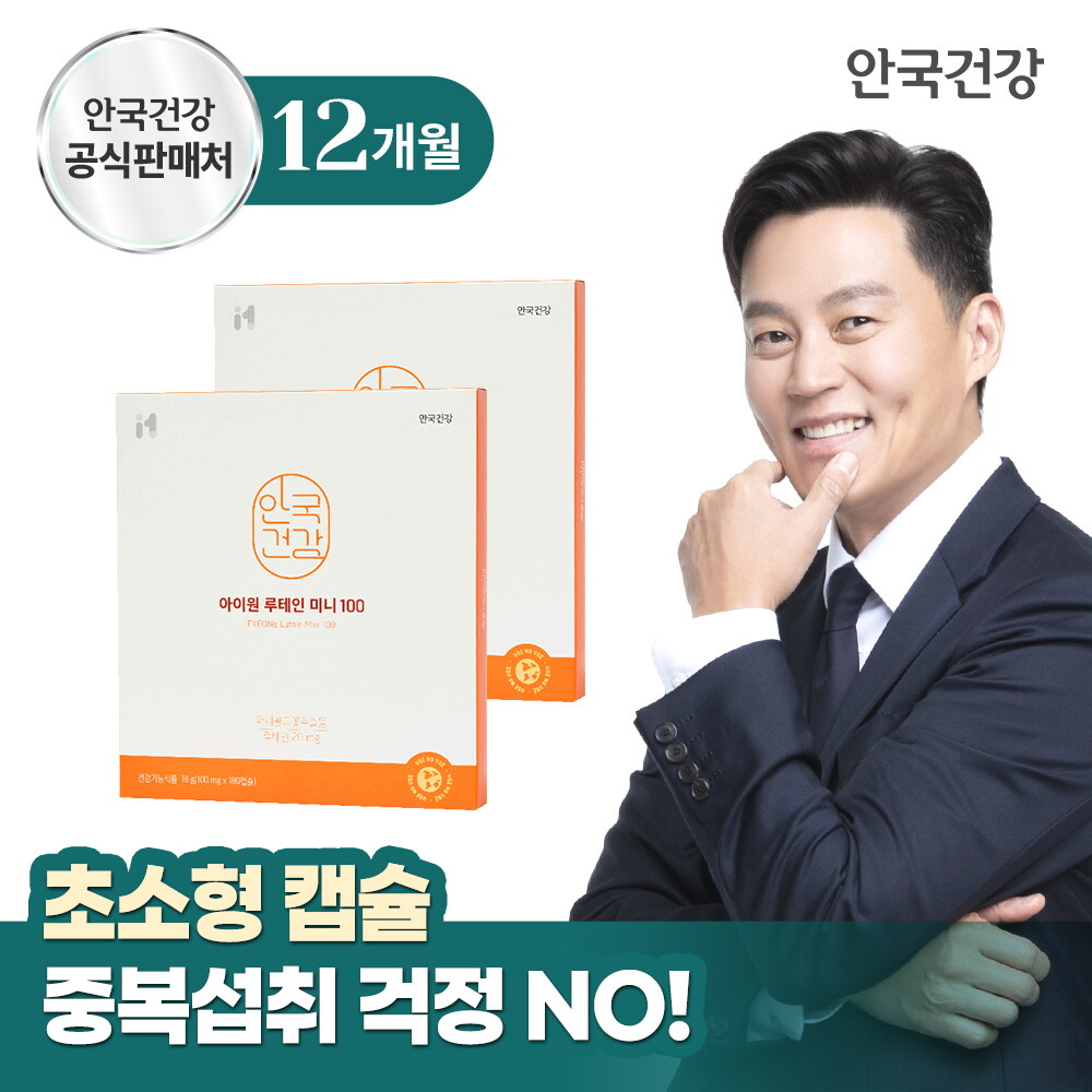 안국건강 안국건강 아이원 루테인 미니 100 스페셜 선물세트 180캡슐 2박스 (12개월분)