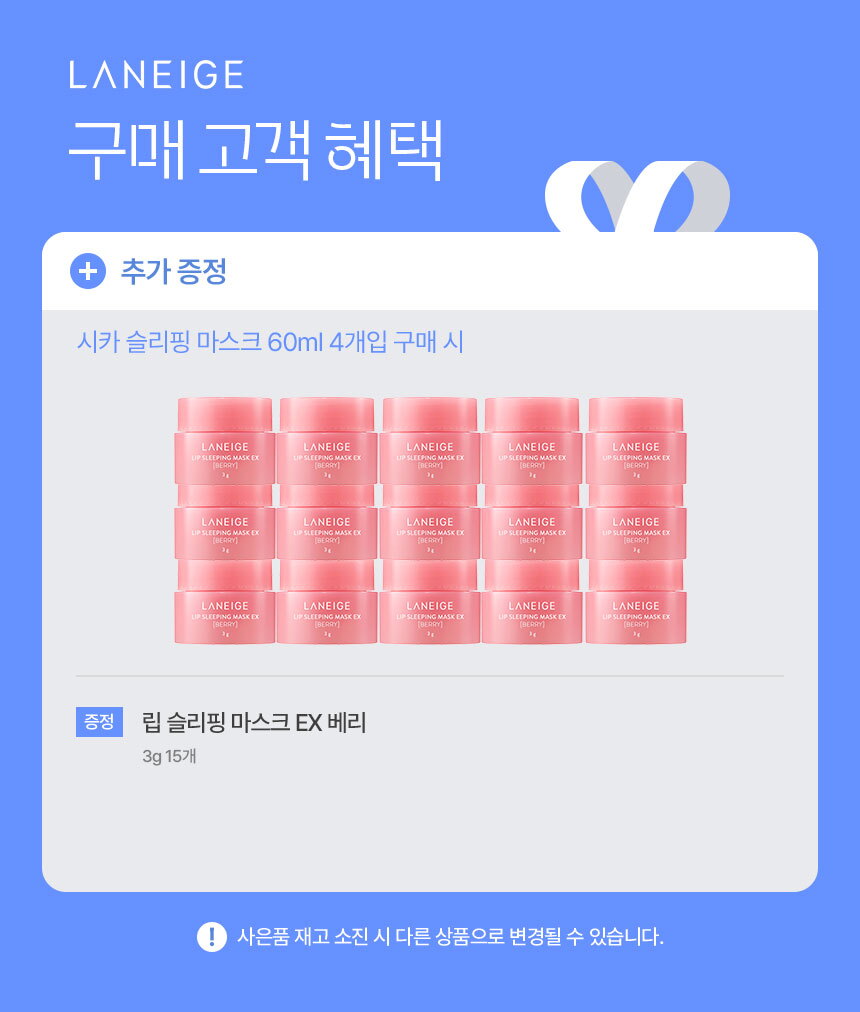 6_시카슬리핑마스크X4
