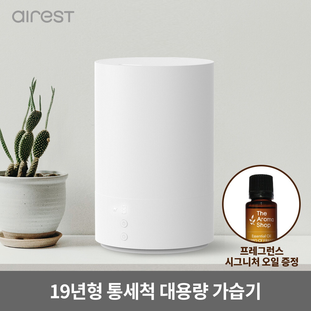 가성비 끝판왕 에어레스트 가습기 AR05