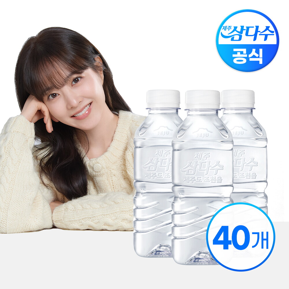 제주삼다수 제주 삼다수 무라벨 330ml X 40병(유/무라벨 랜덤발송)