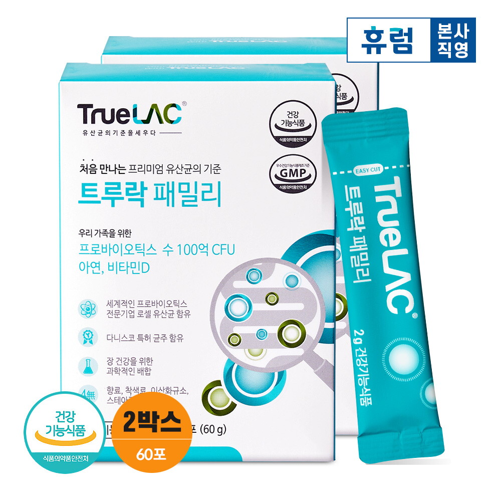휴럼 트루락 패밀리 2박스(2개월) 온가족 유산균 신바이오틱스 프로바이오틱스