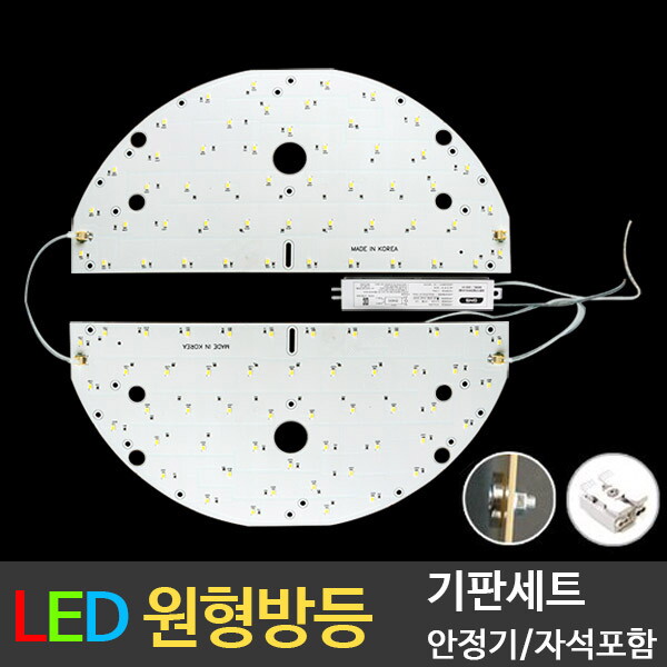 비스코 LED 방등용 원형 모듈 50W 기판+안정기 주광색