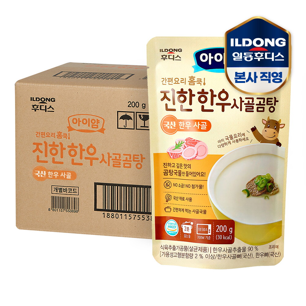 일동후디스(주) 아이얌 홈쿡 진한 한우 사골곰탕 200g 16개
