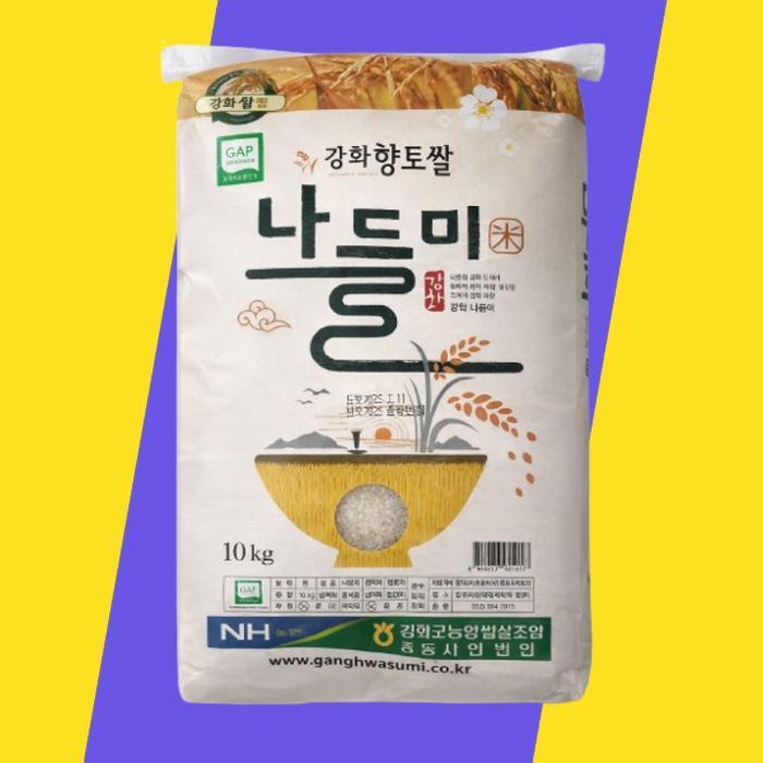 셀러허브 식품 강화군농협 25년 햅쌀 강화섬쌀 특등급 나들미 쌀10kg