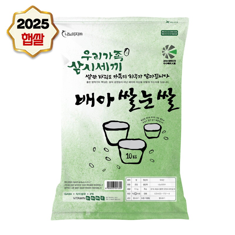 나노미 나노미 25년산 당일도정 식이섬유 가득 배아쌀눈쌀 10kg