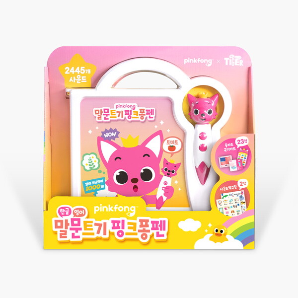 마이리틀타이거 말문트기 핑크퐁펜 BEST