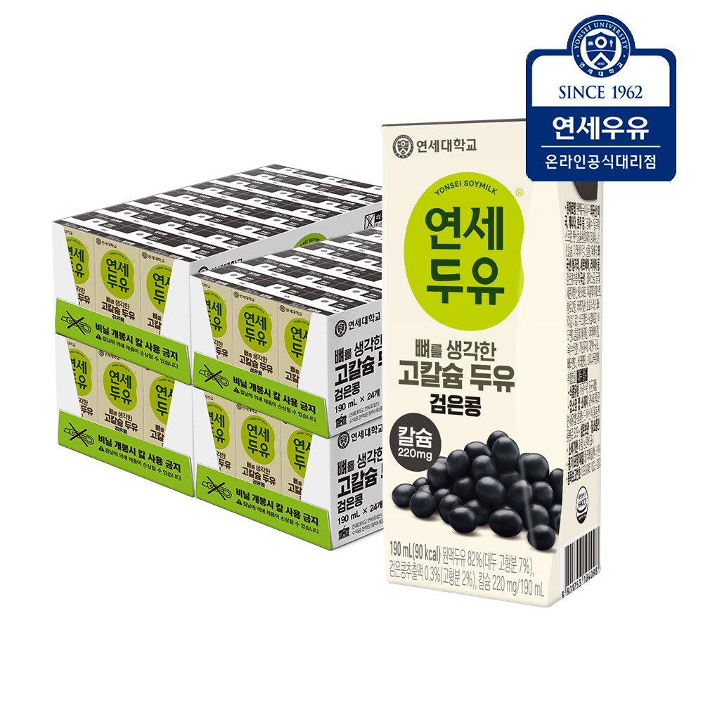 연세두유 연세두유 뼈를 생각한 고칼슘 두유 검은콩 190ml x 96팩