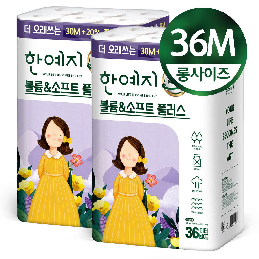 한예지 볼륨앤소프트 플러스 롱 3겹 36m 30롤 2팩 천연펄프 화장지