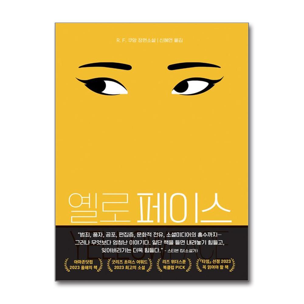 북스토어 옐로페이스