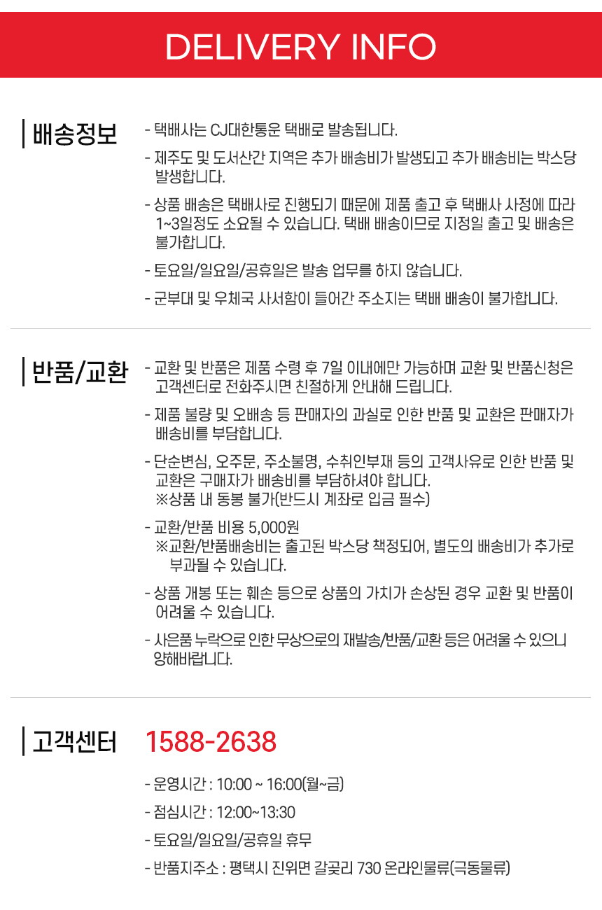 하단_배송안내_CCB_2024.jpg