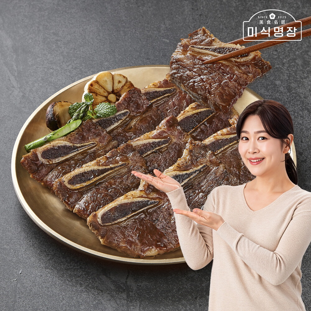 미식명장 김지영 미식명장 양념 LA갈비 400g 2팩 미국산 초이스등급 한입갈비