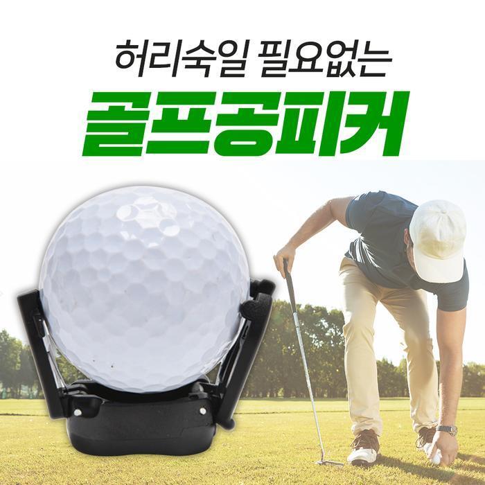셀러허브 스포츠 [KN39] 볼픽업 골프공수거 공집게 골프공회수 퍼터용품 공줍기 골프클럽부착