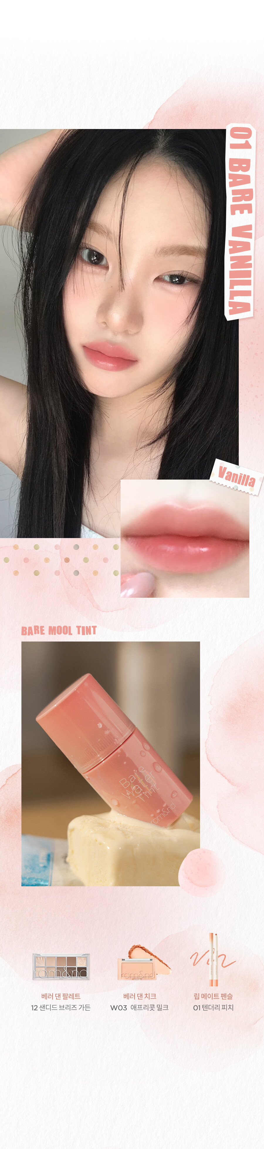 베어-물-틴트_14