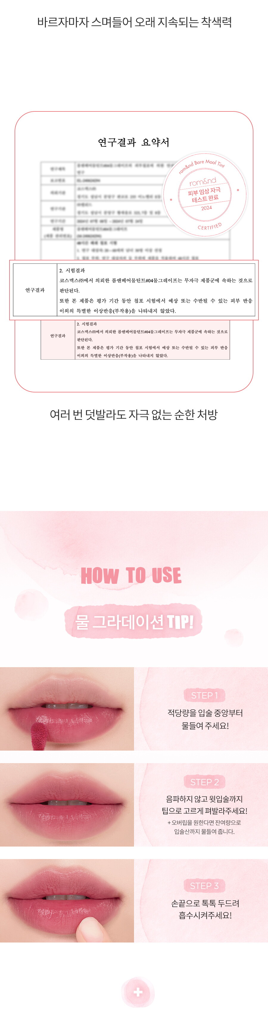 베어-물-틴트_18
