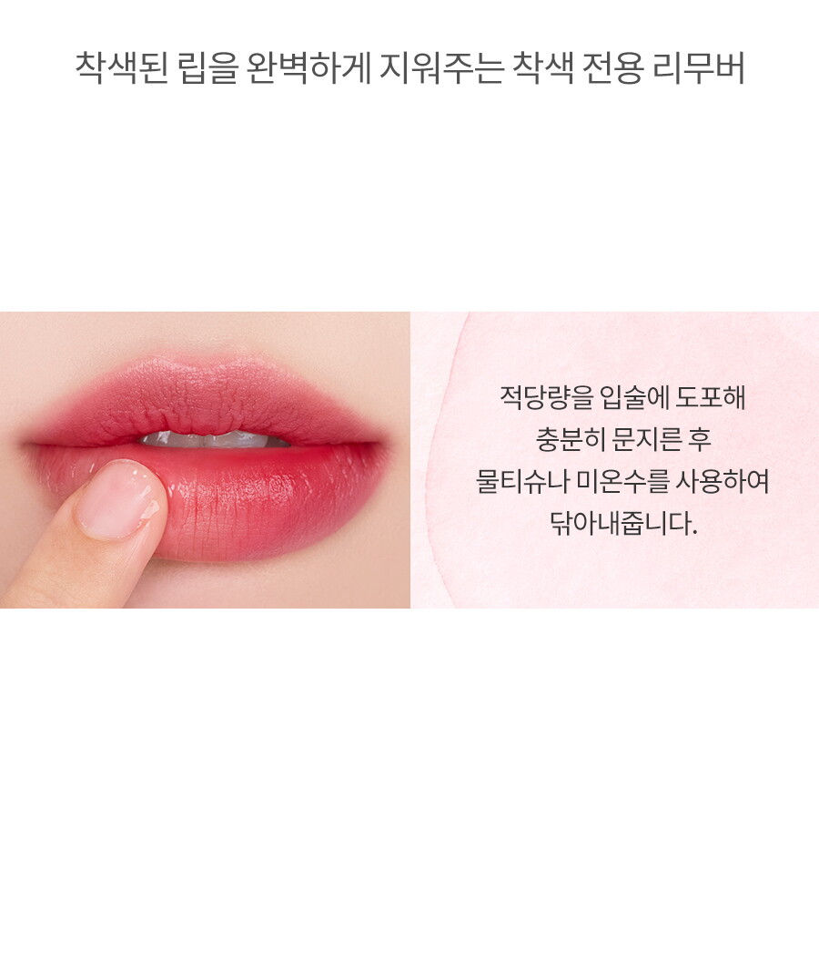 베어-물-틴트_22
