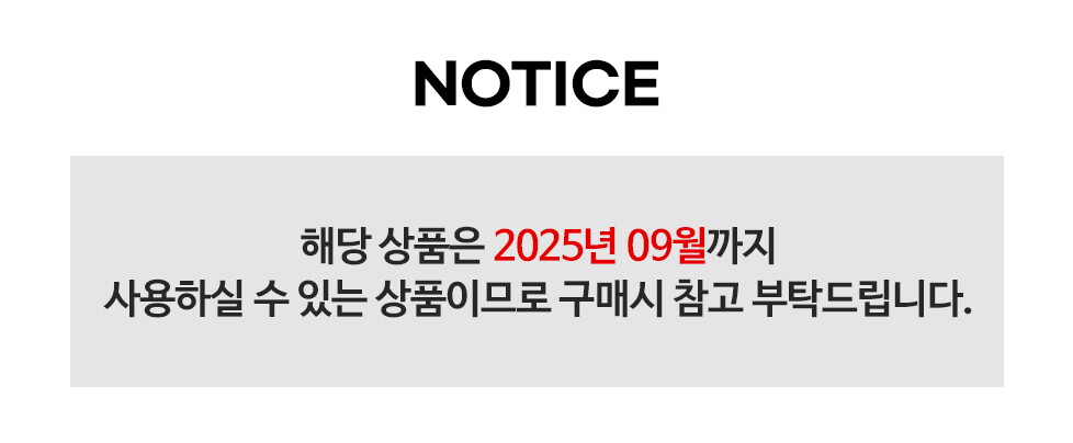 사본 -유통기한 배너_2025년09월