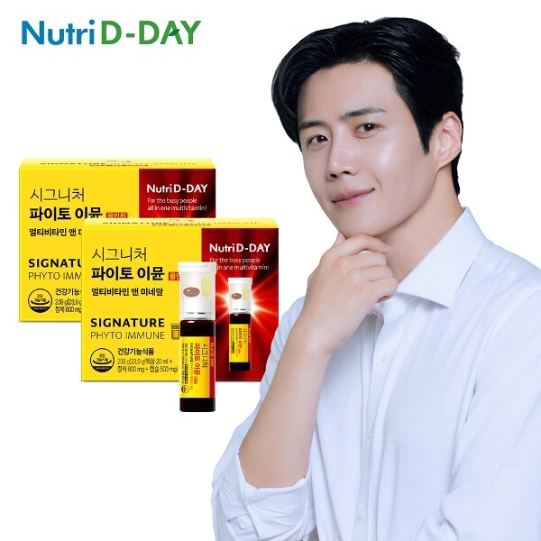 뉴트리디데이 [하프클럽/뉴트리디데이]뉴트리디데이 시그니처 파이토 이뮨 10입 x 2개 (총20개입)