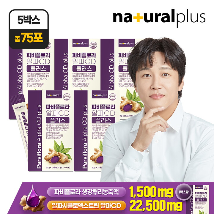 내츄럴플러스 [총 75포] 내츄럴플러스 파비플로라 알파CD 플러스 15포 5박스 / 태국산 흑생강 파피플로라 폴리페놀 안토