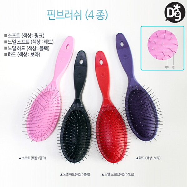 도기맨 리케이 핀브러쉬 4종 모음 //하드/소프트/노멀/애견빗