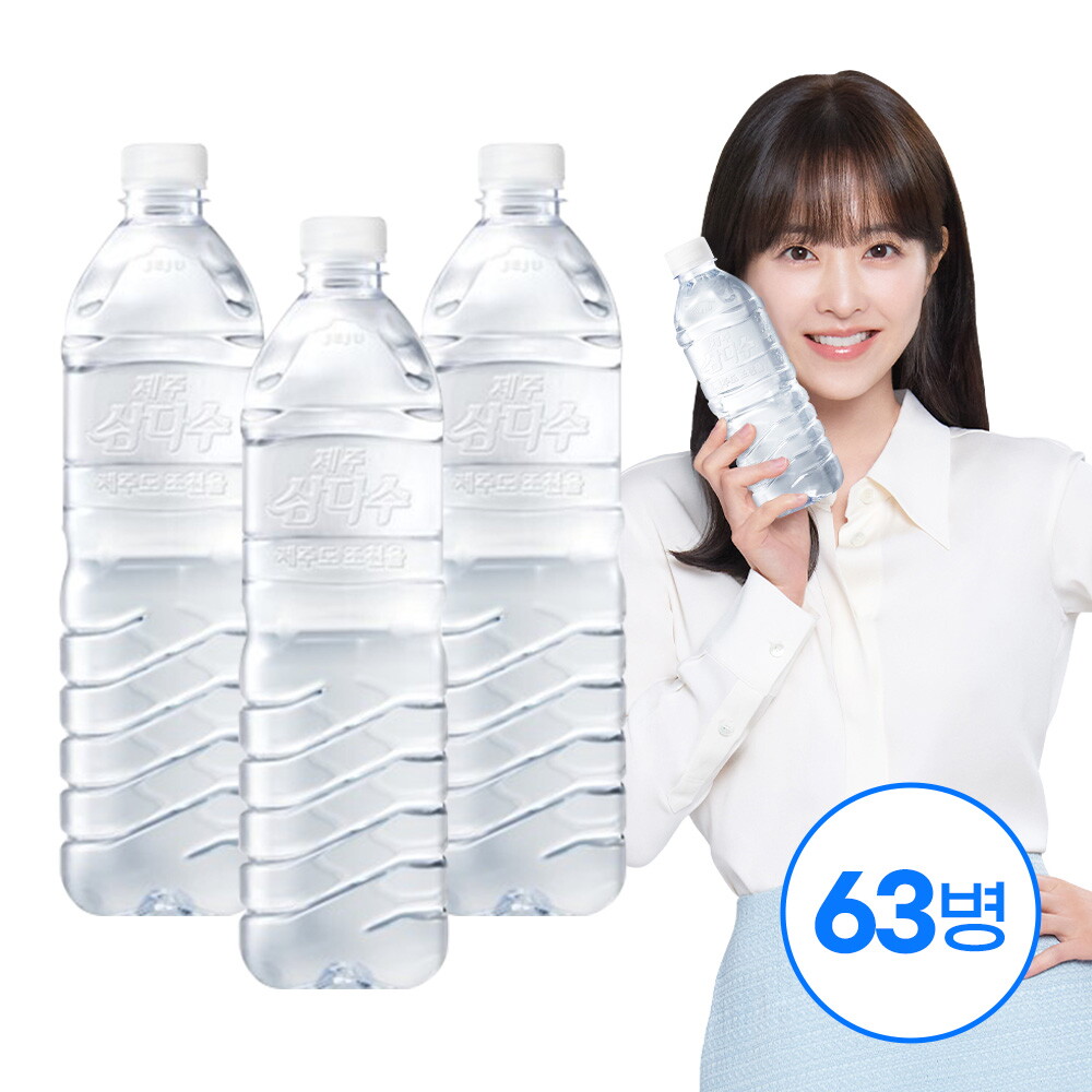 삼다수 제주 삼다수 그린 1L X63병 (유라벨/무라벨 랜덤출고)