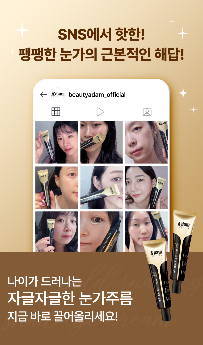 스네일 수정 1.jpg