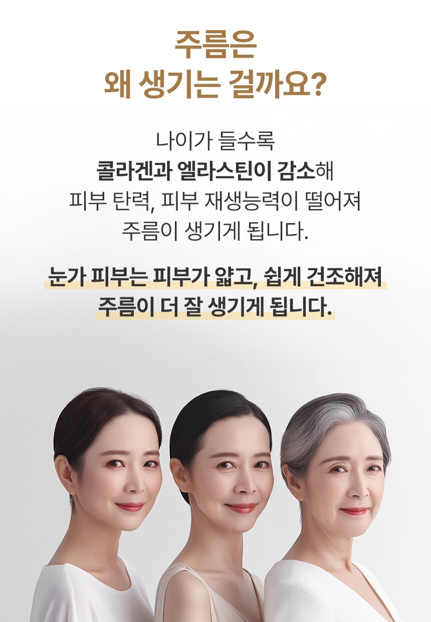 골드 스네일 아이크림 상세페이지_2.jpg