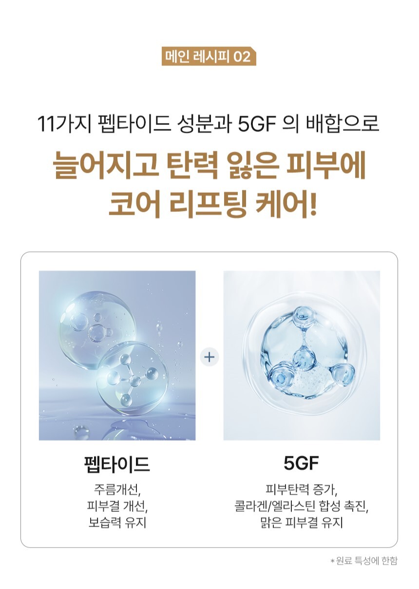 골드 스네일 아이크림 상세페이지_9.jpg