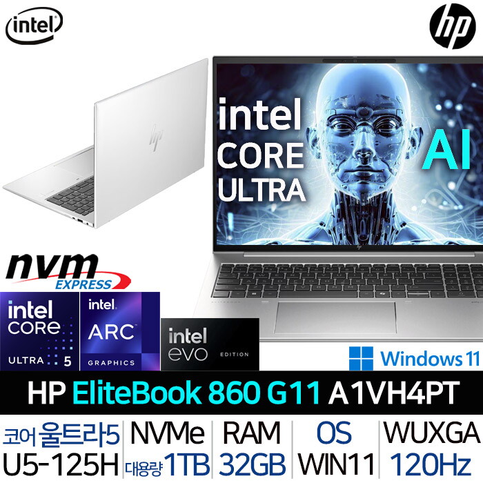 에이치피 HP 860 G11 A1VH4PT_T4 24년형 인텔 코어 울트라5 ARC 그래픽 WUXGA 400nit 지문인식 사무용 AI 노트북