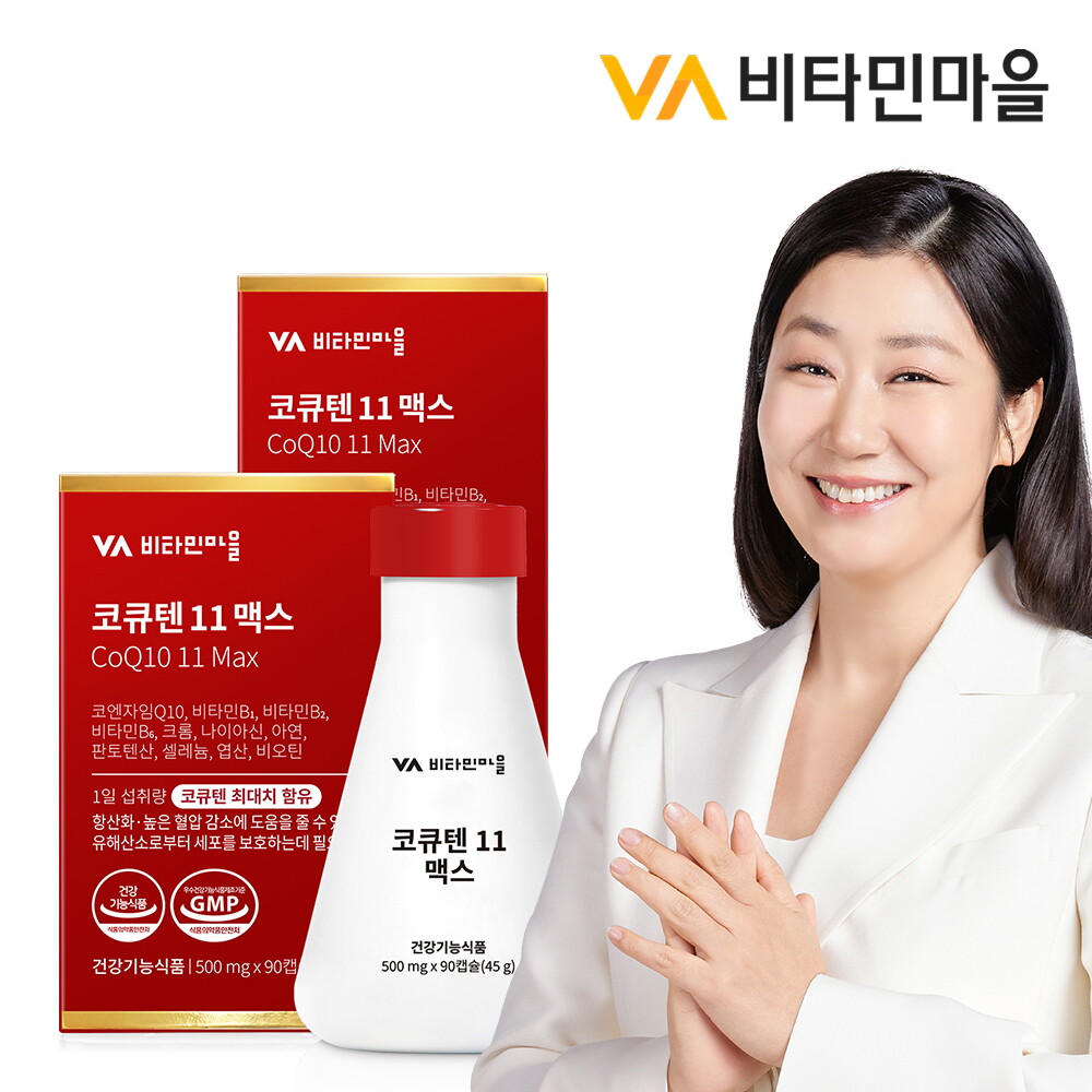 비타민마을 (180캡슐/6개월분) 11종복합기능성 코엔자임Q10 코큐텐 11 맥스 2박스