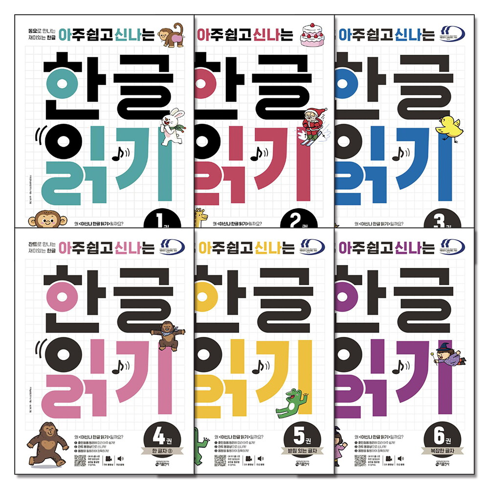 팝북 [팝북] 아주 쉽고 신나는 한글 읽기 세트 (전6권) : 온라인무료수강권은 미포함